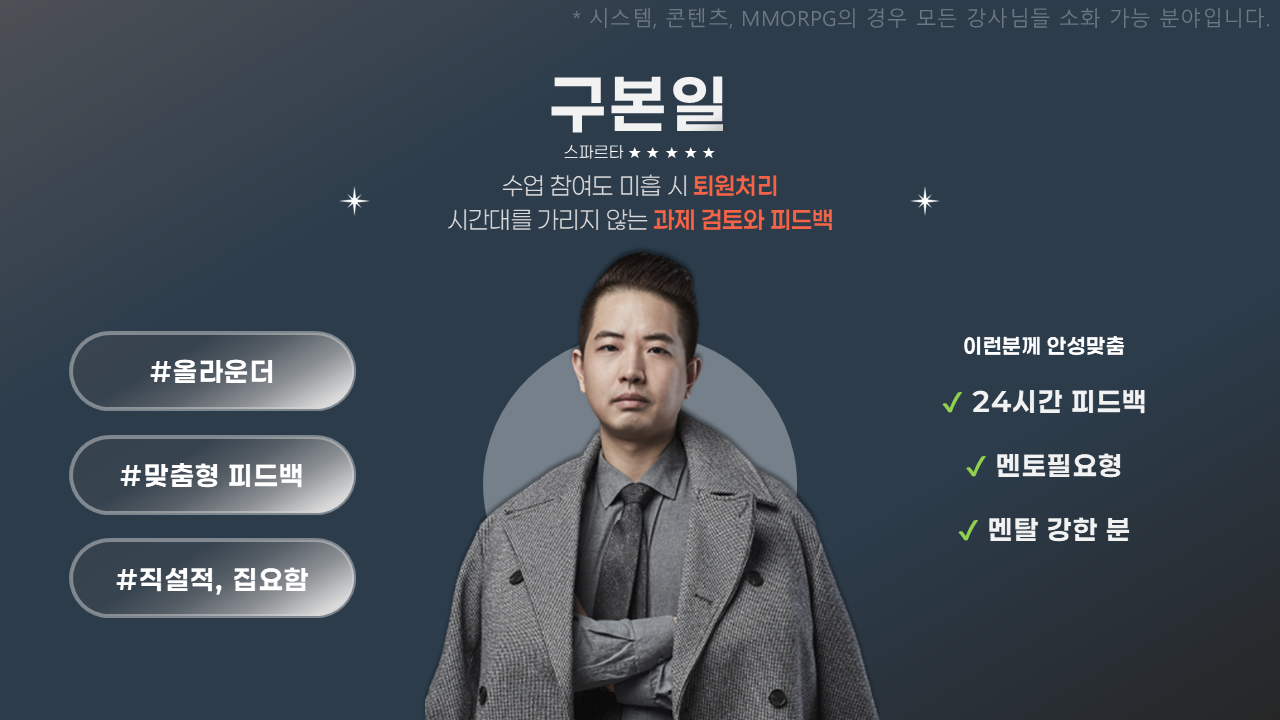 강사 1