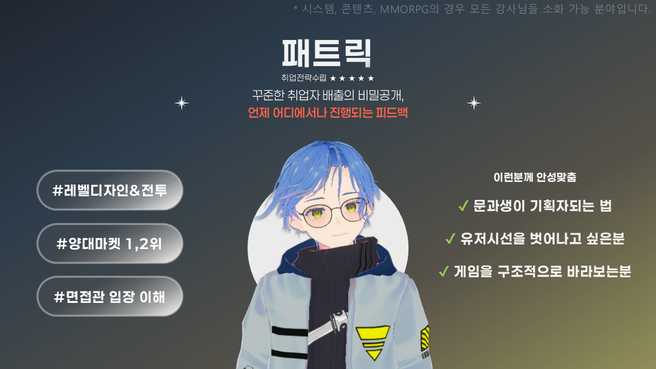 강사 4