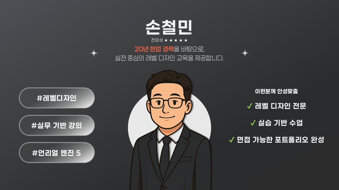 강사 10