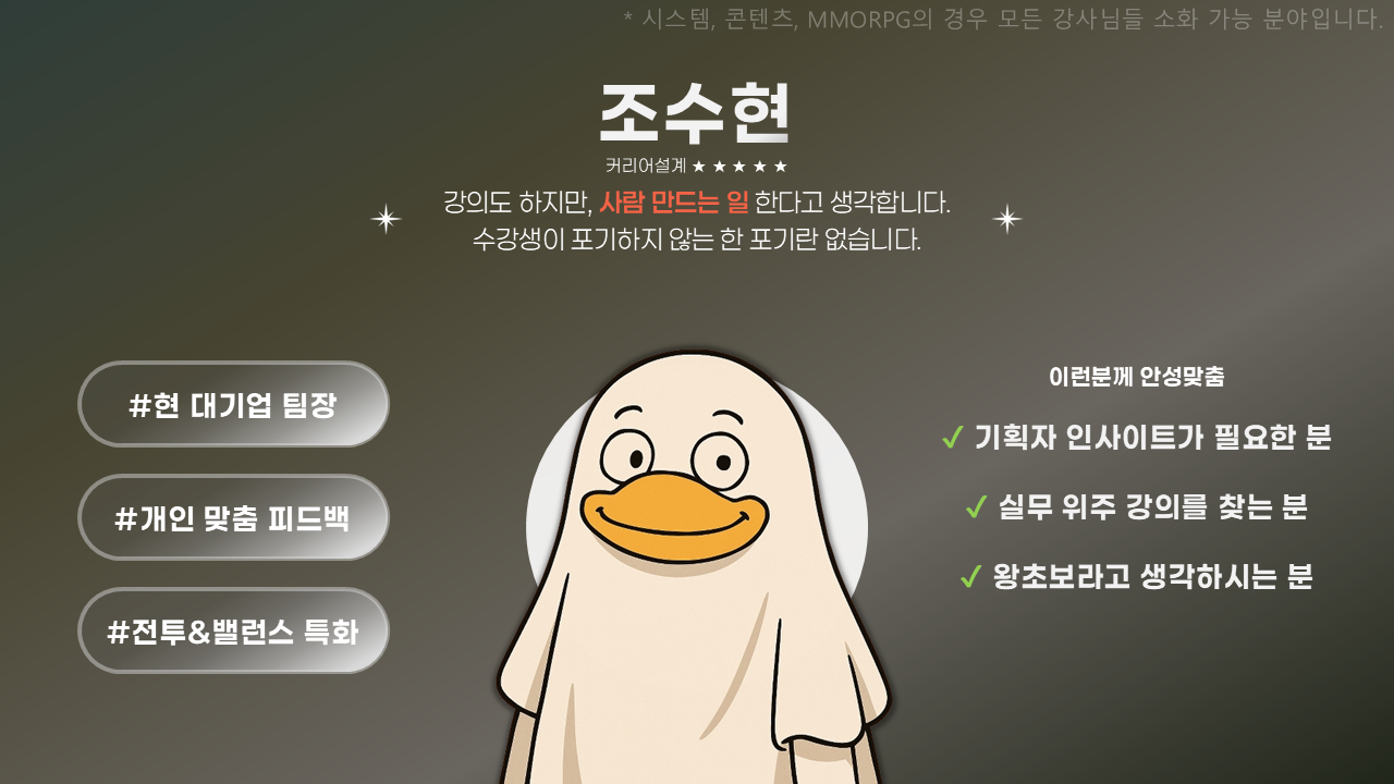 강사 5