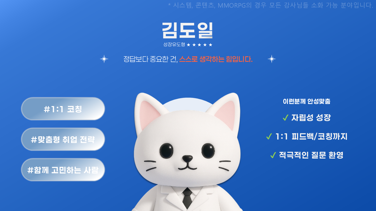 강사 7