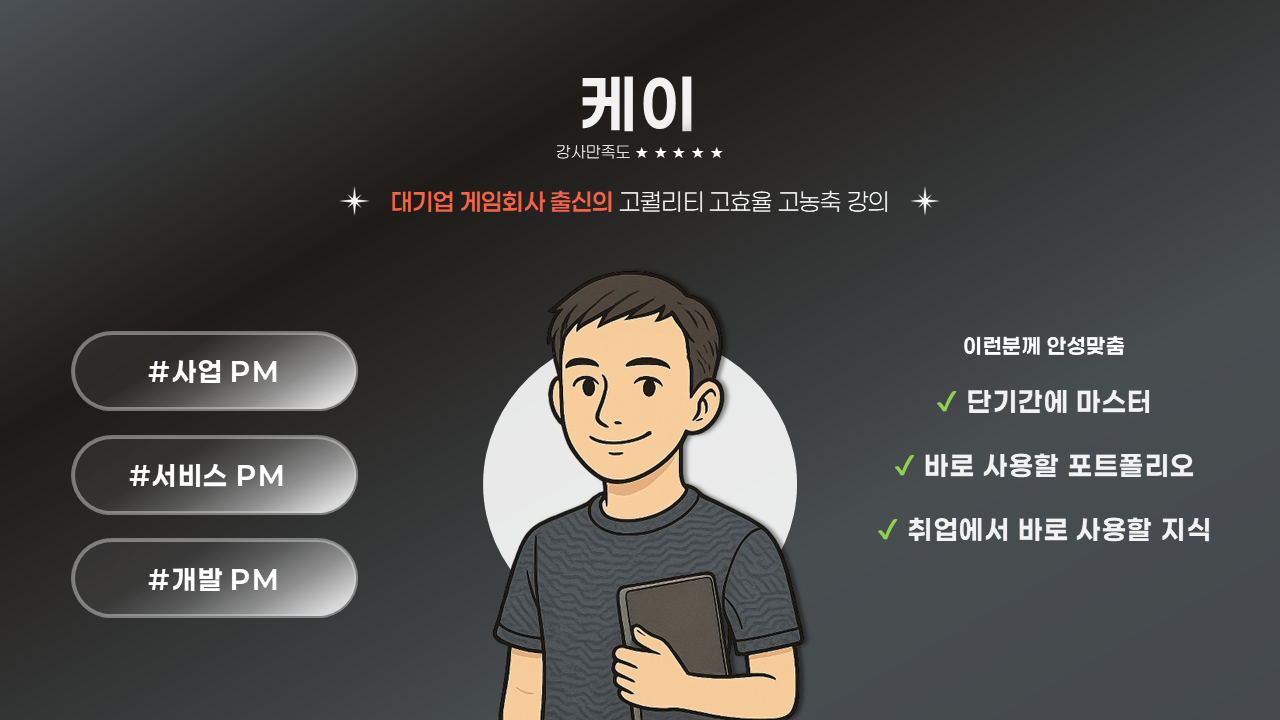 강사 9