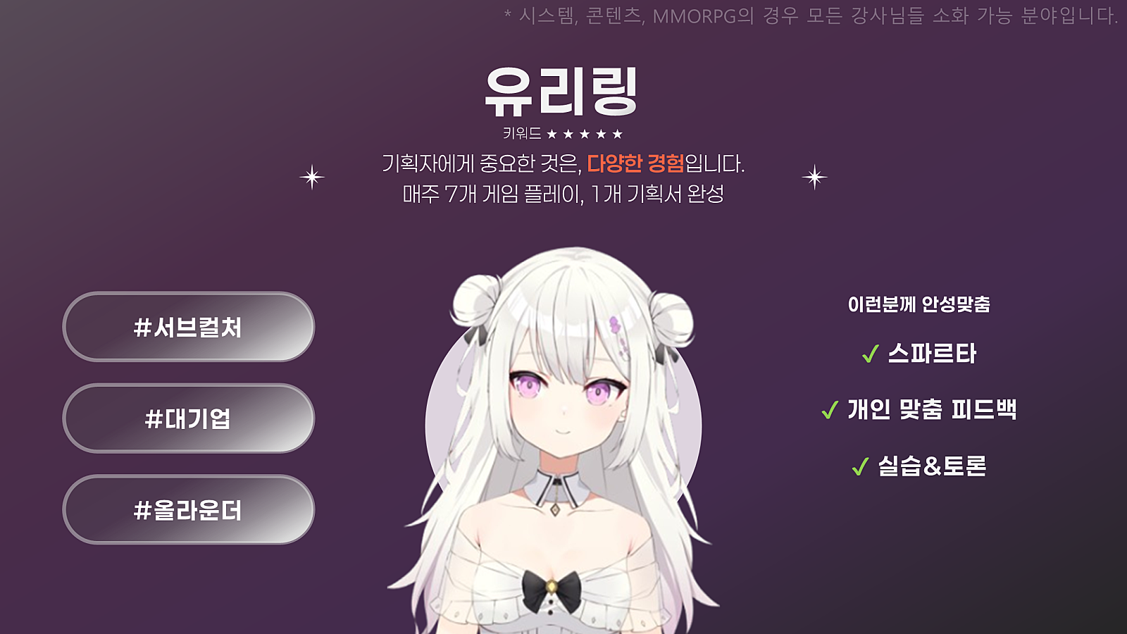 강사 6