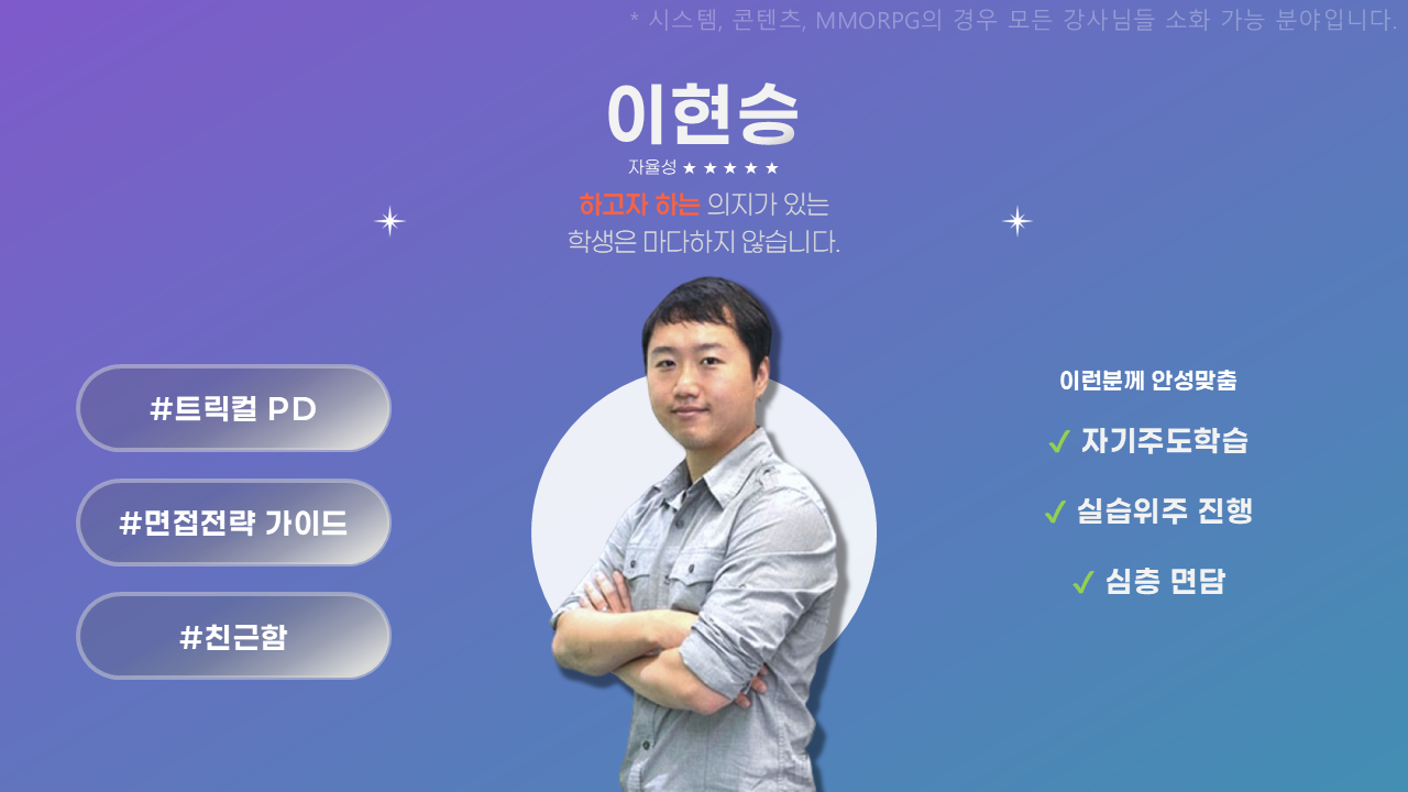 강사 2
